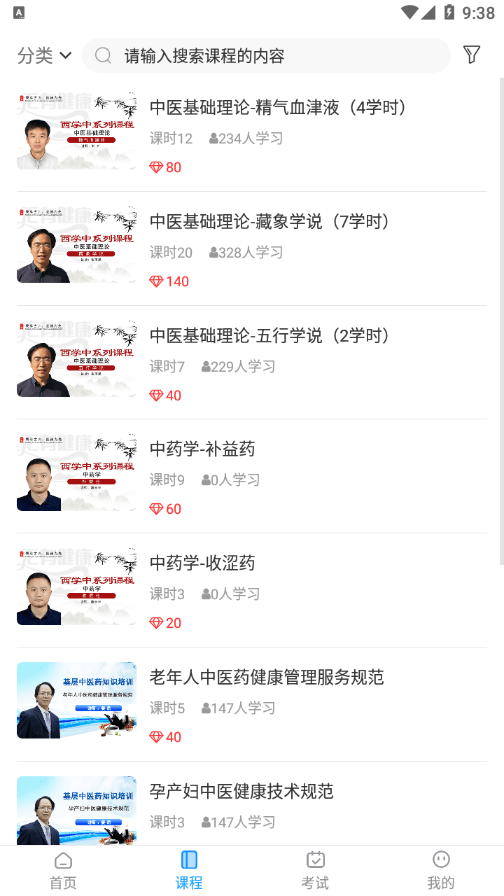 安卓汇有健康app