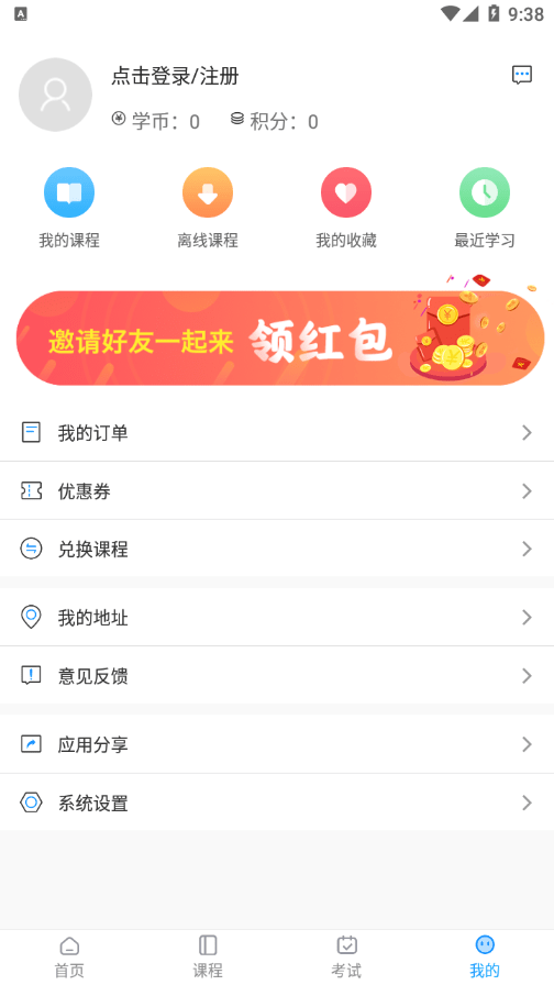 安卓汇有健康软件下载