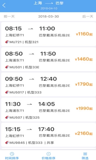 东方航空app