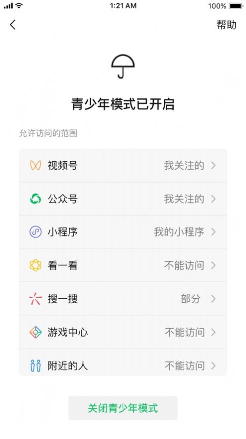 安卓微信8.0.10app