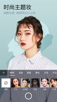 安卓美妆自拍相机软件下载