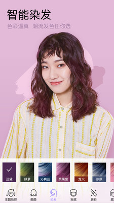 美妆自拍相机app下载