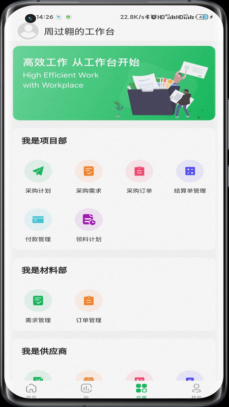 安卓城材通app软件下载