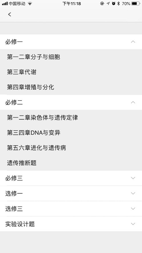 安卓学科宝软件软件下载