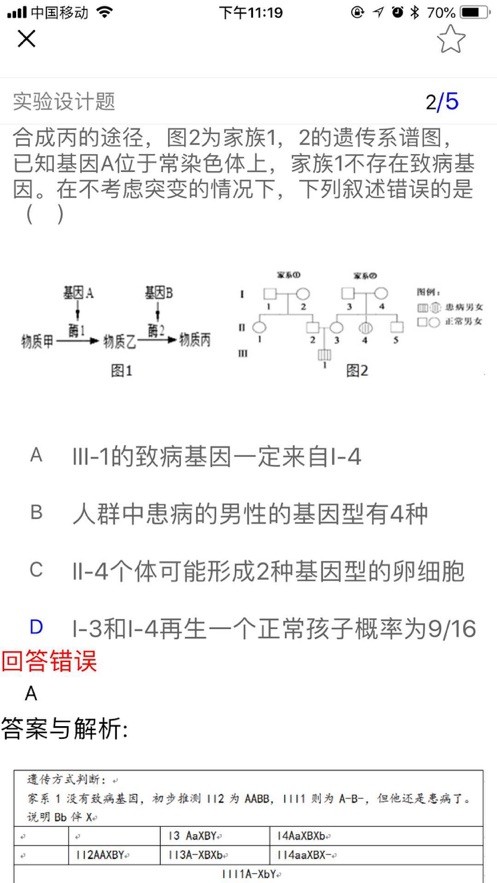 安卓学科宝软件app