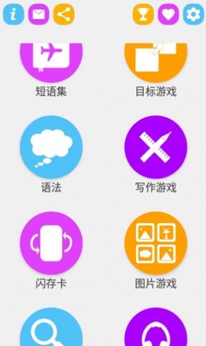 安卓学韩语说韩语软件下载