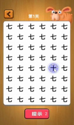 安卓宝宝找汉字appapp