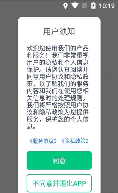 安卓达尔优app司机端app