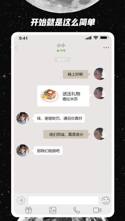 去信交友