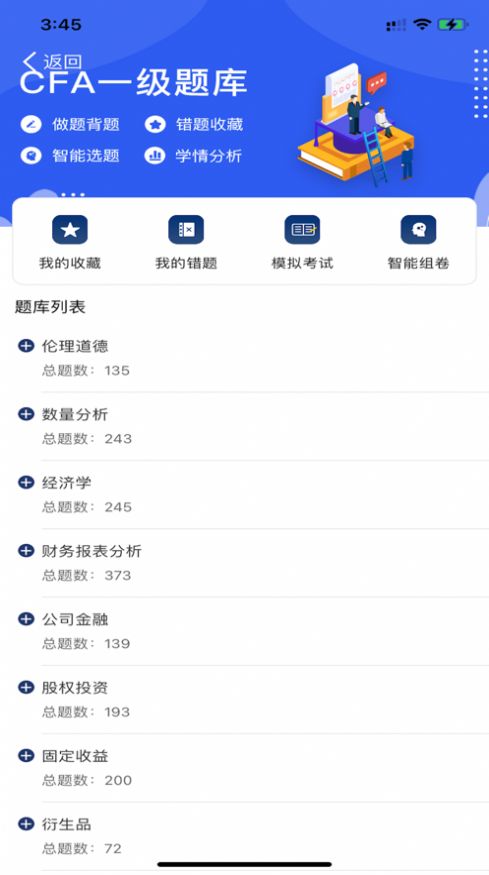 融悦学院appapp下载