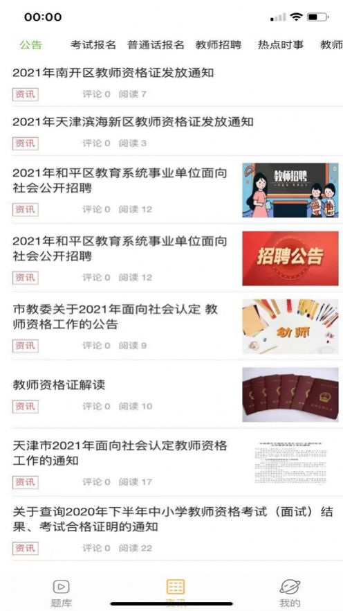 聚众课堂app下载