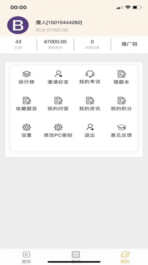 聚众课堂app