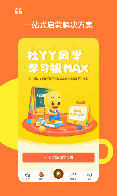 安卓杜丫丫同学app