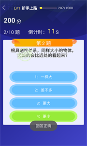 安卓题王争霸官网版软件下载