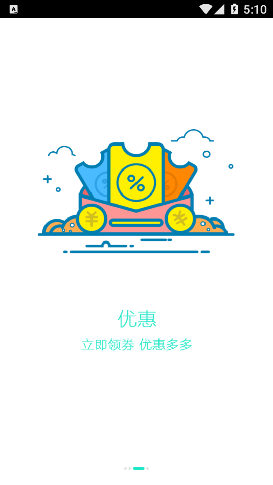 安卓爱途旅游appapp