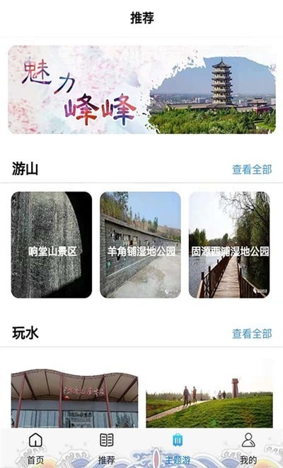 安卓智游峰峰正版app