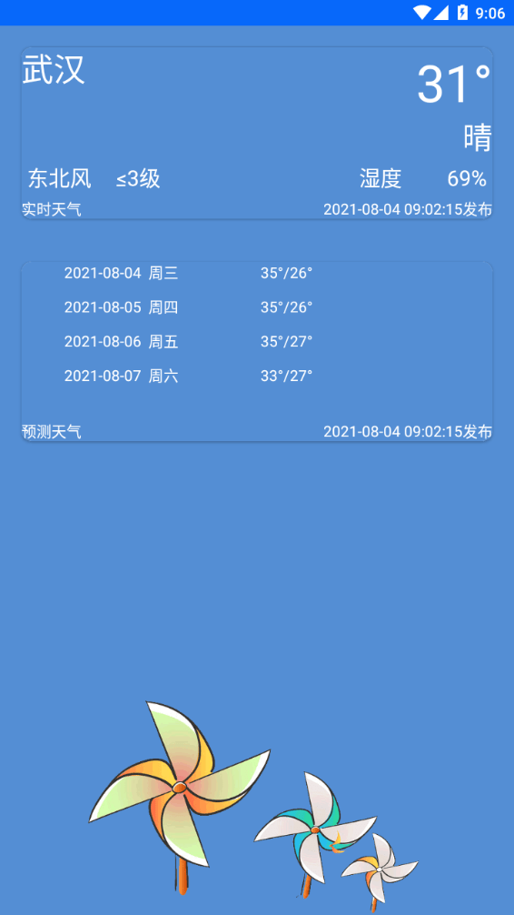 安卓meteoearth地球街景app