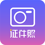 自旋最美证件照app最新版