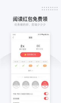 安卓网易云阅读破解版免登录app