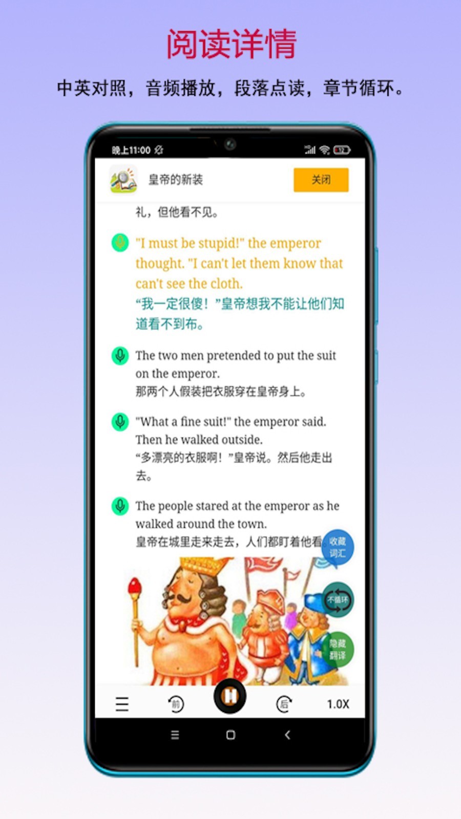 安卓读书宝app