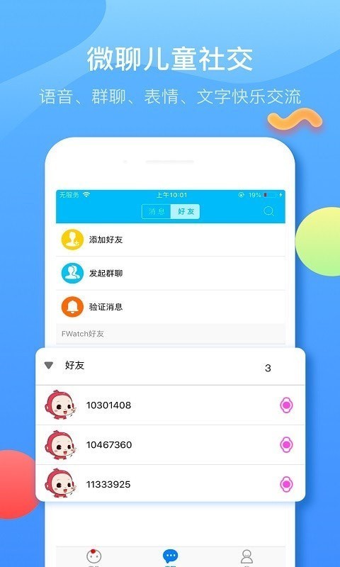 安卓子腾园app