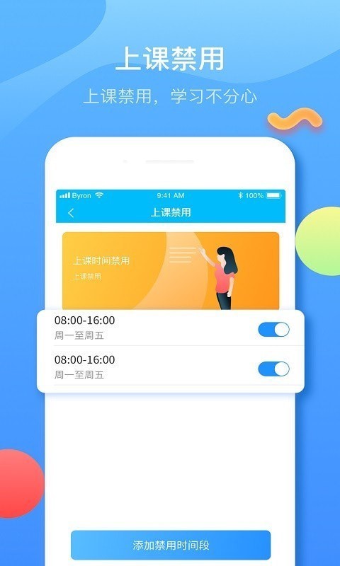 安卓子腾园软件下载