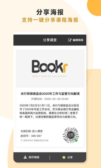 bookr下载