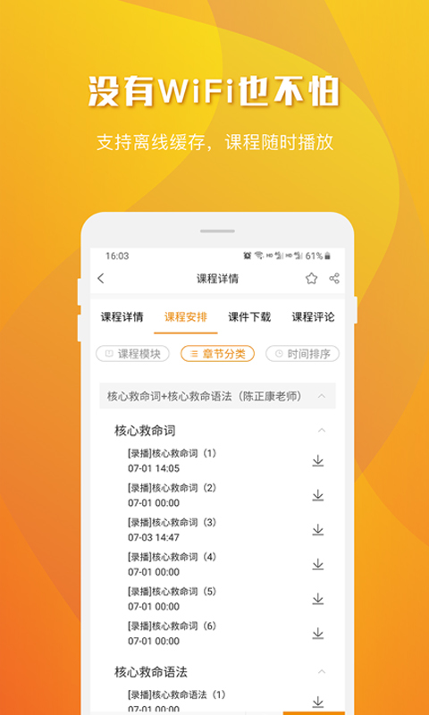 安卓乐学喵app