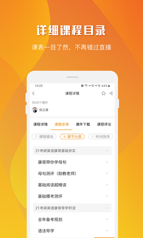 乐学喵app下载