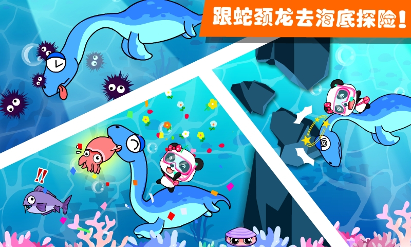 安卓恐龙王国app