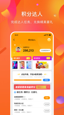 守护者计划app下载