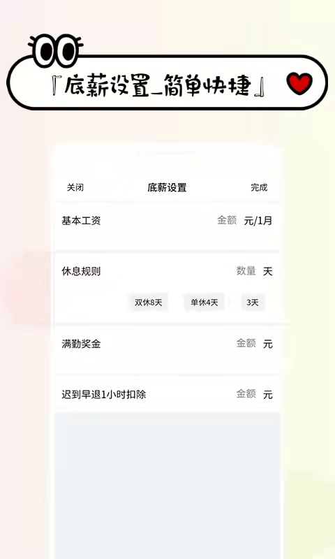 工资掌上记app下载