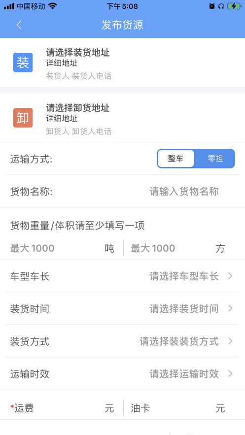 安卓路路行软件下载