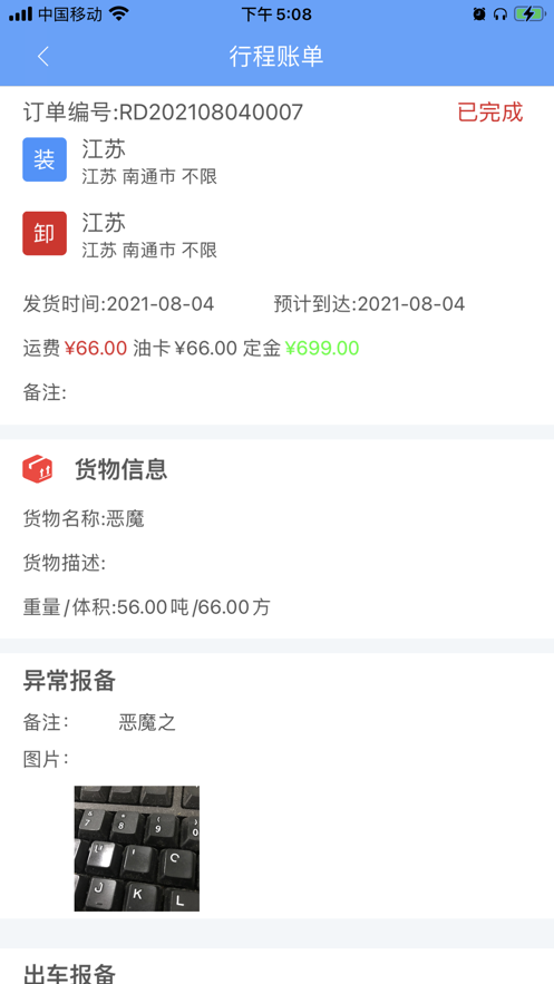 路路行app下载