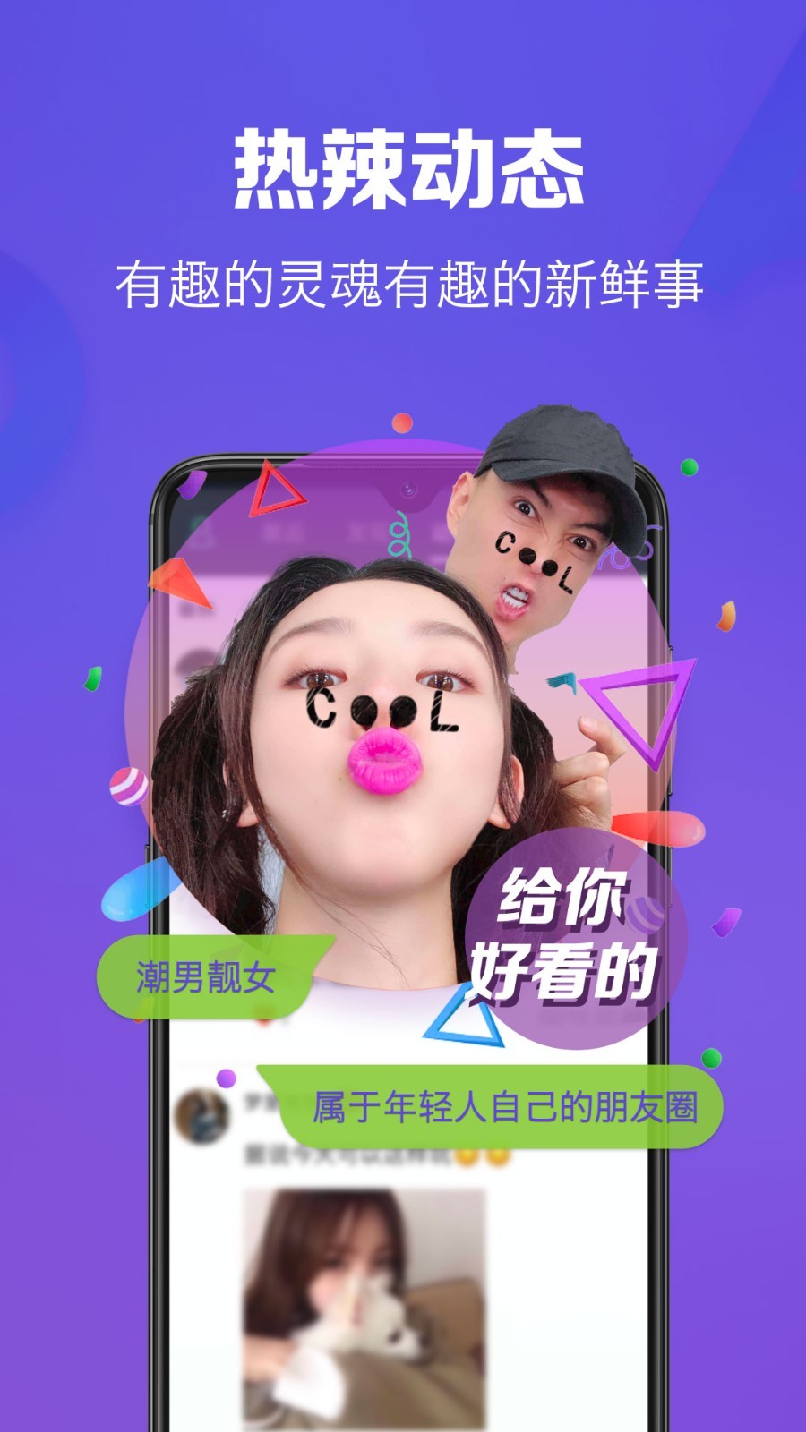 恋音app下载