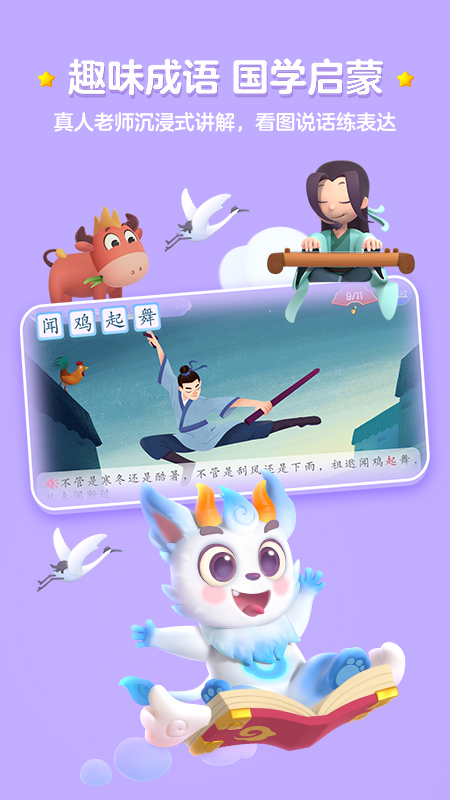 洪恩识字全课程免费版app