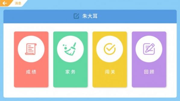 安卓美德少年app软件下载