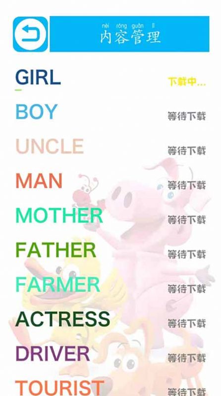 ar学单词app