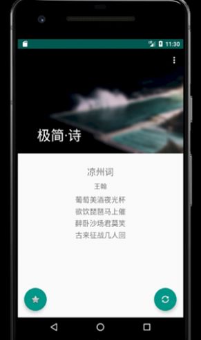 安卓极简诗学习app软件下载