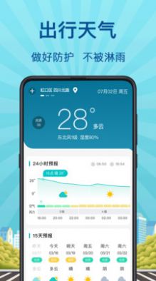 安卓地铁来了appapp