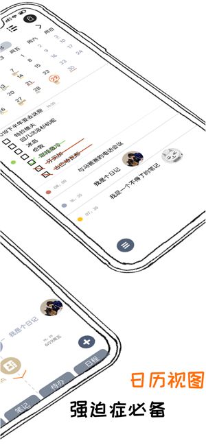 安卓pendo笔记app