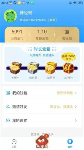 西瓜计步app下载