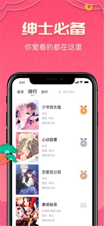 picacg哔咔