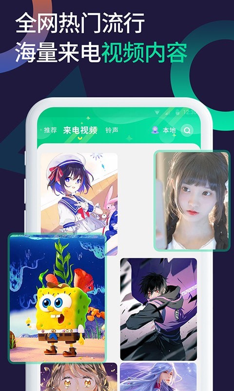 安卓微x透明来电app最新版app