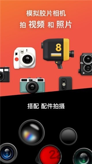 安卓dazz相机 中文版app