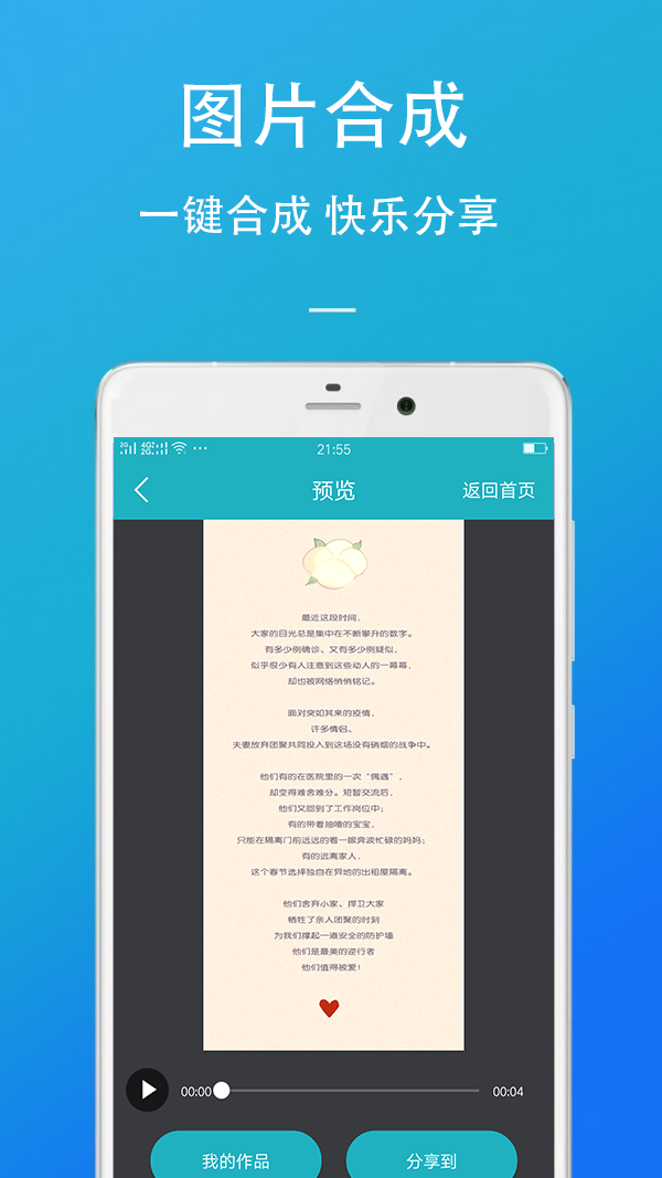 安卓视频编辑去水印appapp