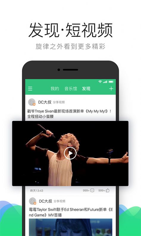 qq音乐教师认定app下载