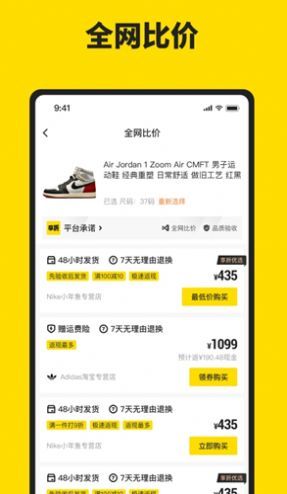 享折比价app