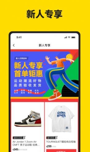 安卓享折比价appapp