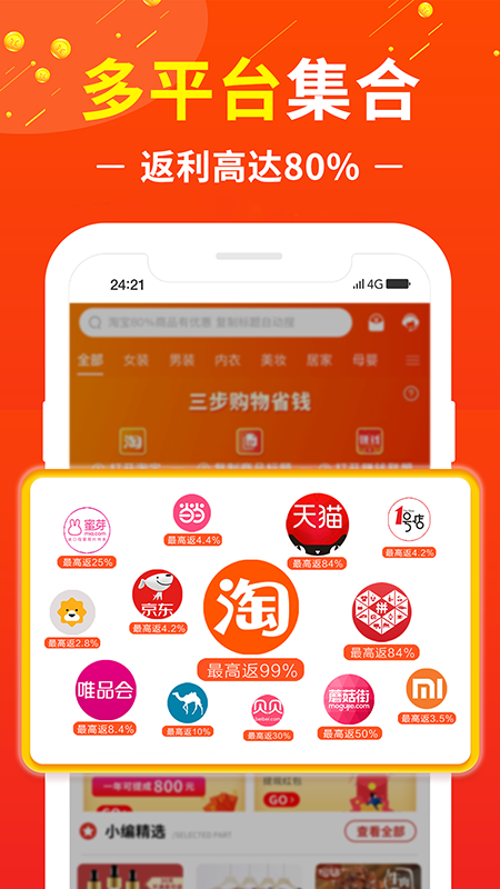 赚钱联盟app